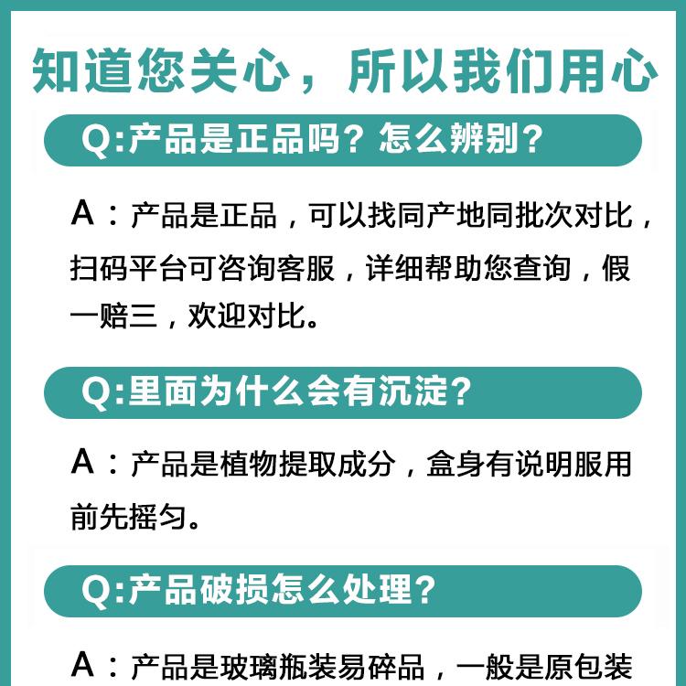 无限极常欣卫口服液无极限保健品产品正品无限极官网官方旗舰店