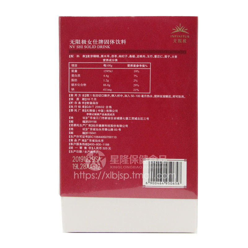  星隆保健食品其他膳食营养补充剂