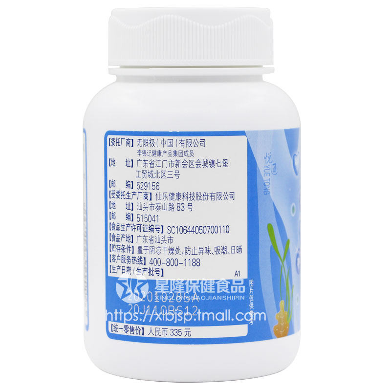无限极悦通凝胶糖果120粒店海豹油 星隆保健食品其他膳食营养补充剂