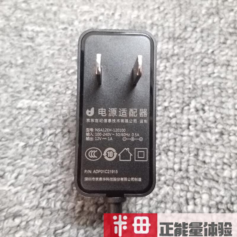 京鱼座音箱AI智能音箱C1电源适配器 叮咚电源线 充电线 充电器