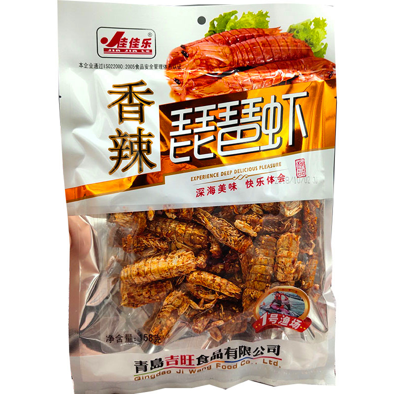 青岛特产香辣琵琶虾蟹虾虎零食小吃休闲食品即食海鲜干货海蟹海味-图3