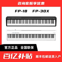 Roland Rolland Electric piano FP30X 18 beginners Portable Smart 88 Key Heavy Punch Cograde Teaching