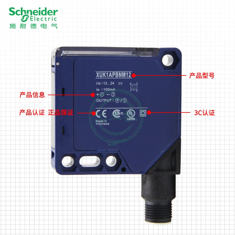 施耐德正品光电传感器 XUK1ARCNL2 XUK5APANL2 XUK9ARCNL2 XUK0AK