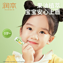 Moisturizing children lip balm moisturizing little girl special care lip balm boy pregnant woman baby moisturizing lipstick