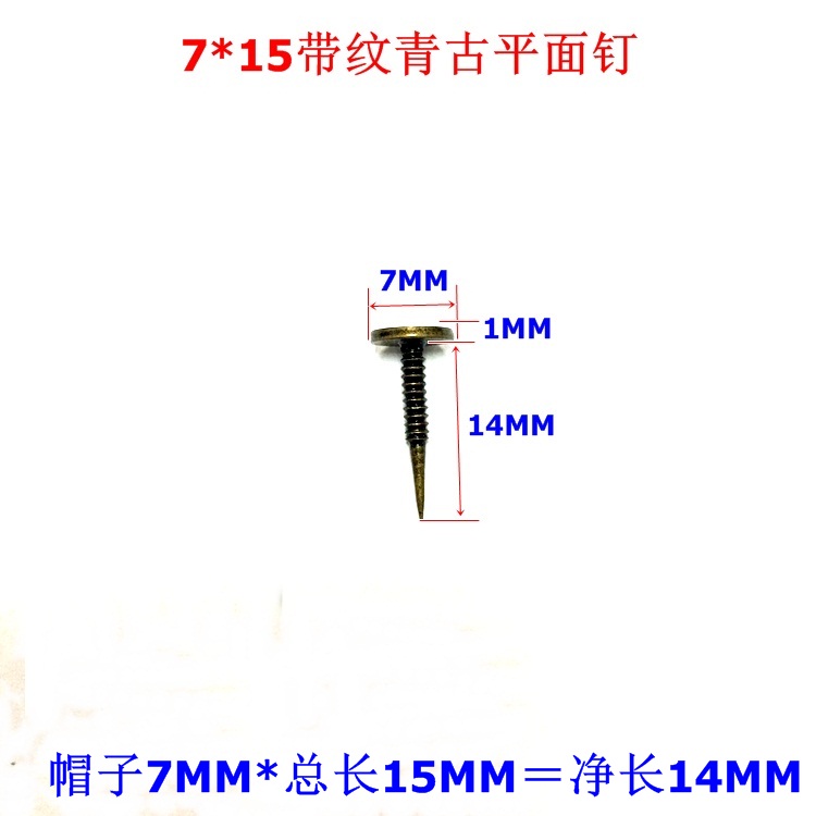 带纹平面钉青古泡钉墙纸钉木盒装饰钉圆头钉大钉按钉沙发钉平头钉 - 图3