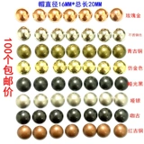 Пузырьковые гвоздь декоративные ногти толстые 16 световых фона фона стены Стена мягкая сумка с твердым мешкой имитация антикварного дивана медная гвоздь круглые головы большие гвозди