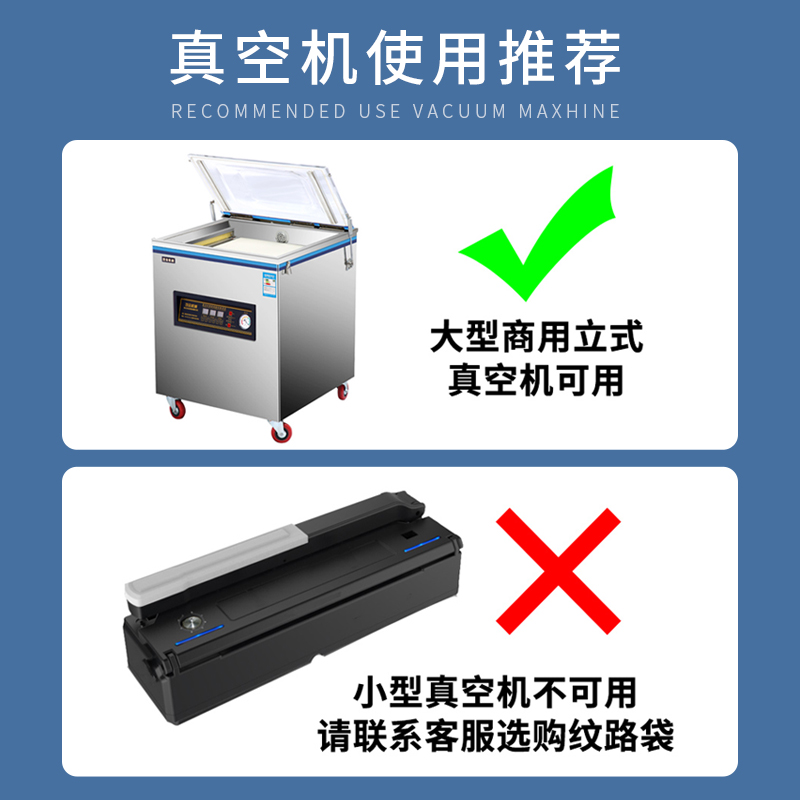 光面食品真空袋商用抽真空封口机专用保鲜密封袋塑封压缩包装袋子