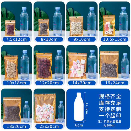 批发哑铝阴阳拉骨袋磨砂自封袋铝箔包装袋食品塑封袋产品密封袋 - 图0