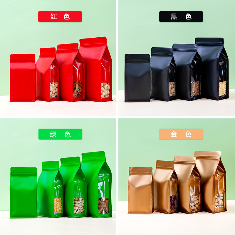 彩色八边封自立袋侧开窗铝箔袋坚果糖果茶叶收纳袋食品级包装袋子,淘宝优惠券,粉丝福利购,淘宝优惠卷