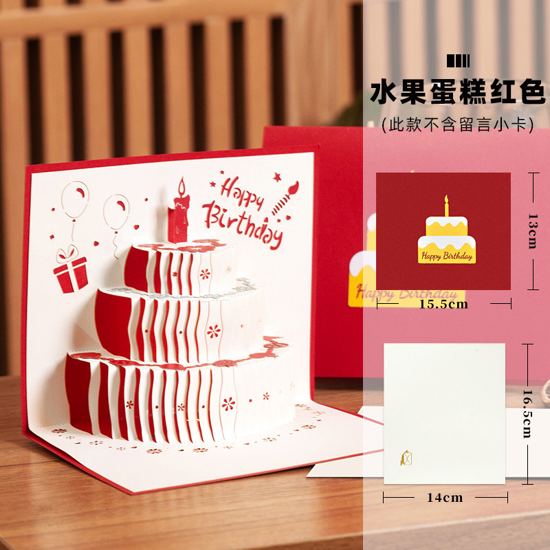 生日蛋糕贺卡高级感立体卡片ins风员工客户价祝福语送男女朋友