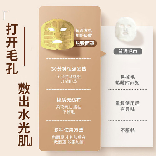 萱草蒸汽热敷面罩促进精华吸收面膜伴侣加热脸部补水自发热面膜罩 - 图2