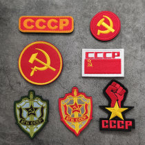 CCCP Soviet Union Embroidery Magic Sticker of Russian Army Morale Badge Hammer hammer Hammer Arm Badge Backpack Patch Badge