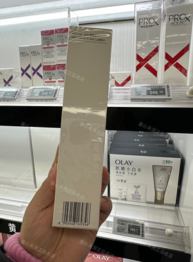 Olay/玉兰油肌源活颜高机能水
