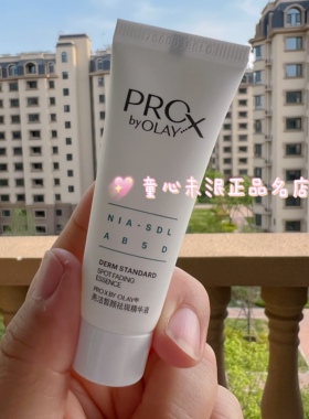 olay玉兰油第二代淡斑小白瓶