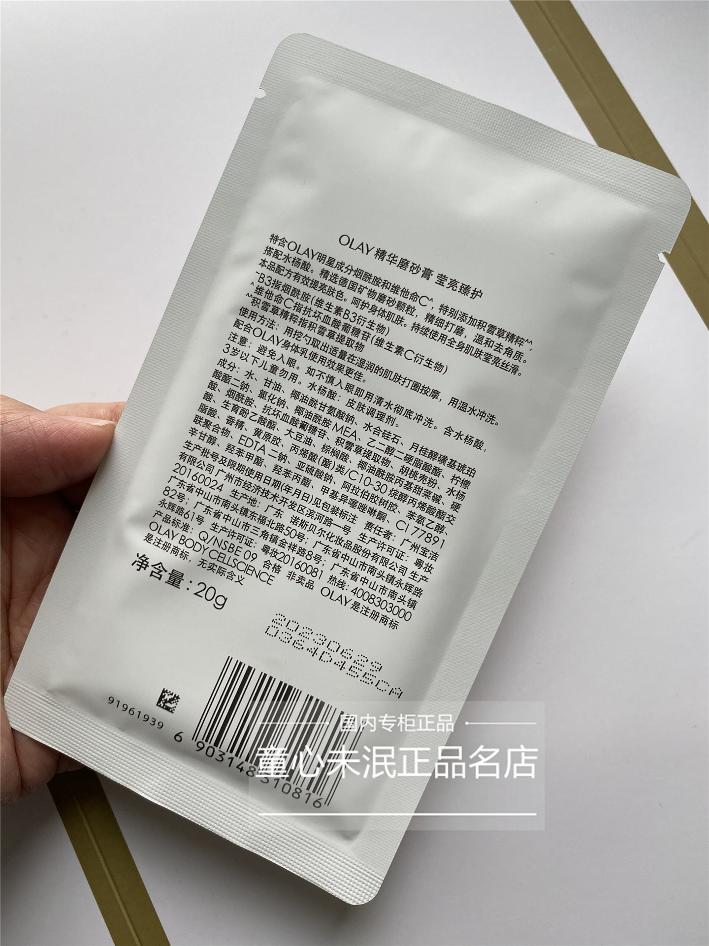 OLAY玉兰油身体磨砂膏去角质提亮肤色烟酰胺磨砂养肤替换芯200g - 图3