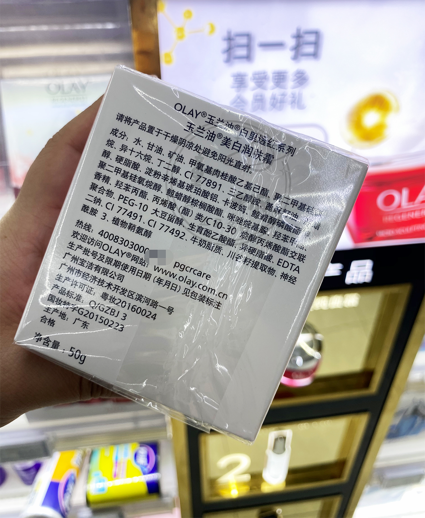 现货专柜正品OLAY玉兰油美白润肤霜50g透亮霜白里透红滋润素颜霜