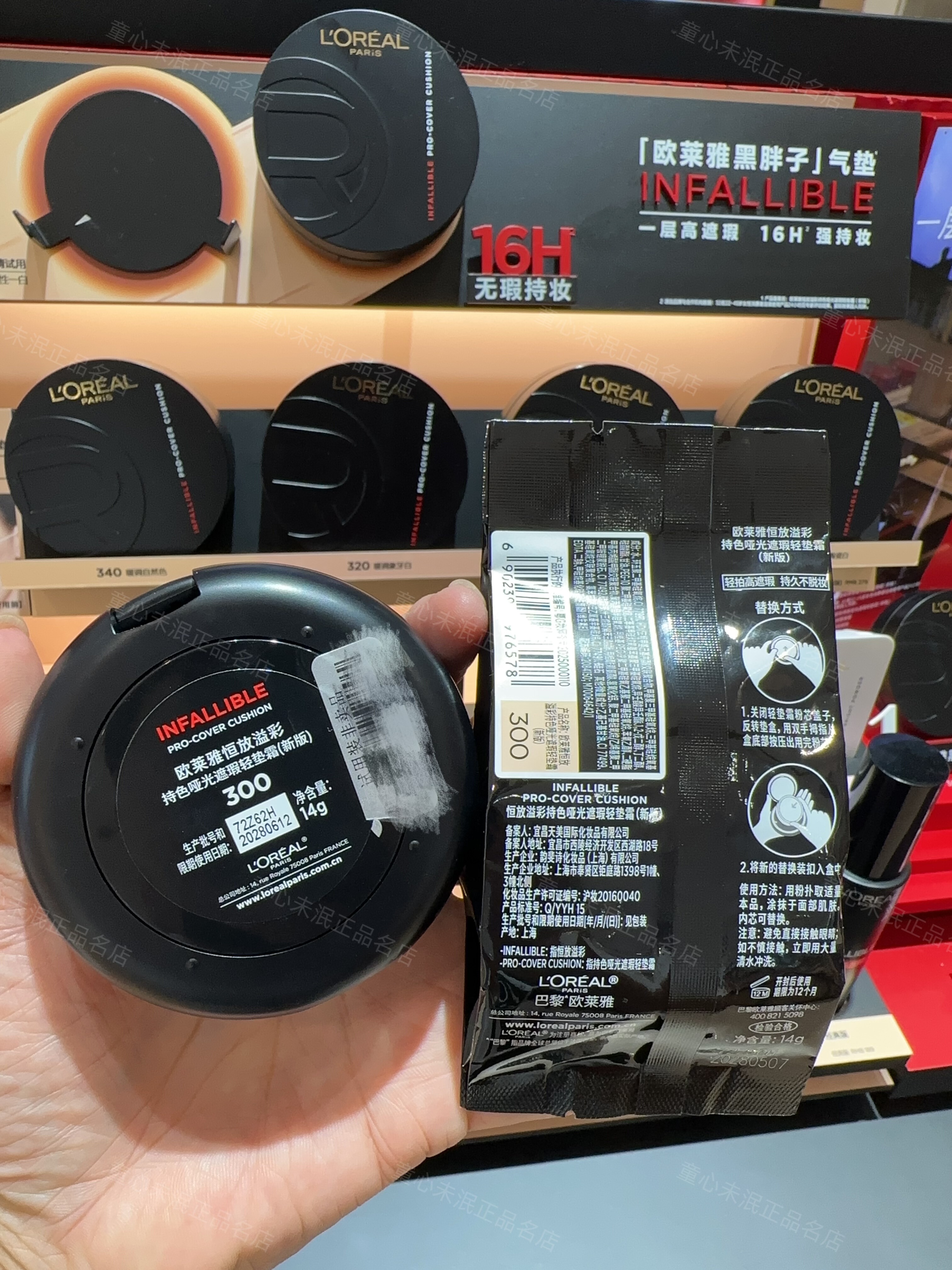 新版欧莱雅黑胖子气垫bb霜油皮亲妈遮瑕控油持久不脱妆哑光黑金,淘宝优惠券,粉丝福利购,淘宝优惠卷