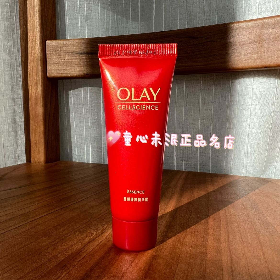 olay玉兰油超红瓶信号肽塑颜臻粹精华露中小样14ml - 图1