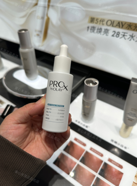 专柜olay玉兰油全新四代淡斑小白瓶精华液提亮肤色专研祛斑净颜