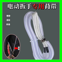 Electric Wrench Braces New Woodwork Wrench Strap Frame Subwork Soft Tube With New Transparent Tube Gun Strap