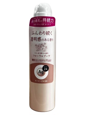 资生堂日本ag24银离子止汗喷雾女