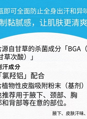 花王8x4女用止汗喷雾腋下去味