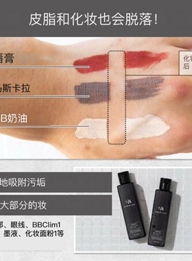 男士卸妆液洁面二合一120ml