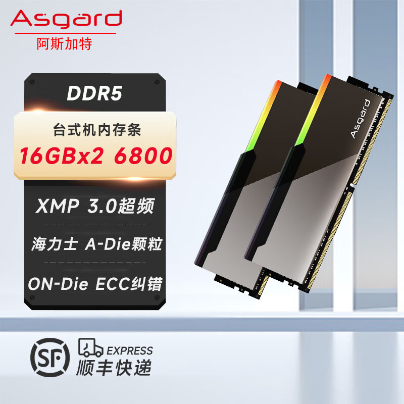 阿斯加特DDR5女武神6000/6400/6800博拉琪RGB华硕TUF吹雪联名16G-图3