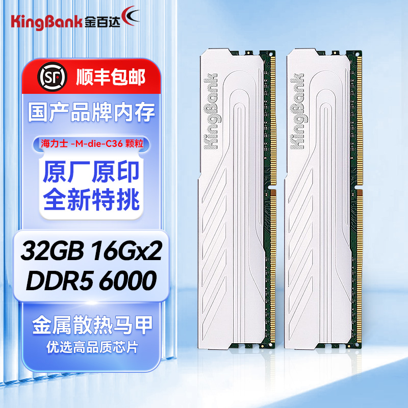 金百达银爵ddr5内存条6400/6800单根16G6000/32G刃黑刃6000Adie - 图2