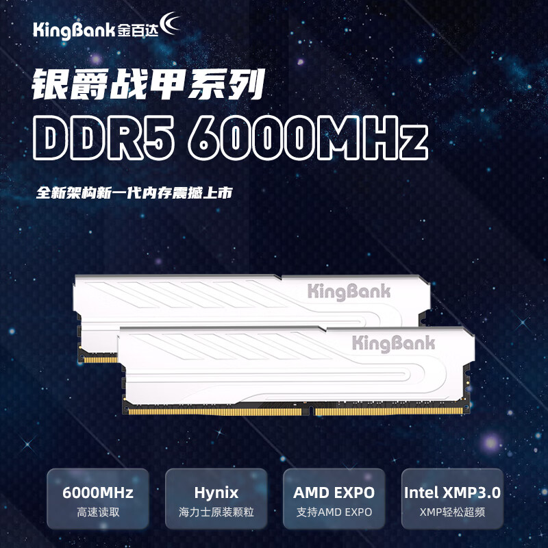 金百达内存条16GB(8GX2)套装 DDR5 6000台式机银爵系列海力士颗粒 - 图0