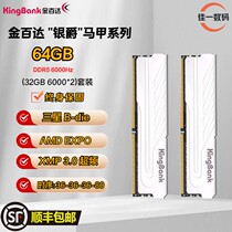 Golden Baida DDR5 Silver Baron 64G 32Gx2 Packaged horse A 6000 6000 6800 7200 silver Baron DDR5 memory