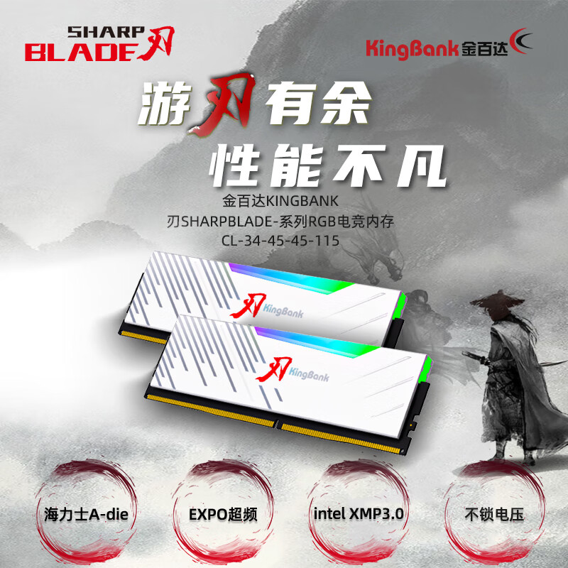 金百达DDR5内存条32G(16GX2)套装 7200海力士Adie颗粒EXPO灯条C34 - 图1