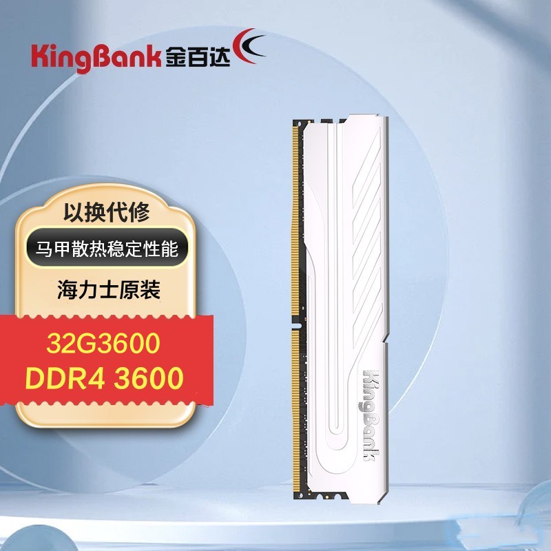 金百达内存银爵64G3600 32G*2原装套条DDR4内存32G3600海力士颗粒 - 图0