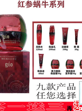 买就送/久资红参蜗牛嫩肤抗皱霜50g滋润保湿霜营养面霜化妆品正品