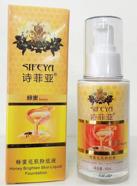 诗菲亚蜂蜜保湿精华霜60g滋润面霜化妆品正品柔肤水乳液粉底平纹