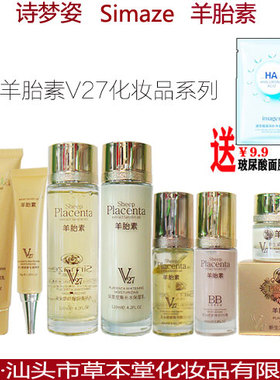 诗梦姿羊胎素柔润修颜裸妆BB霜40ml正品化妆品