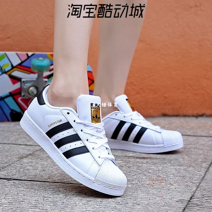 Adidas 三叶草Superstar黑白金标贝壳头男女鞋板鞋 EG4958/FU7712 - 图0