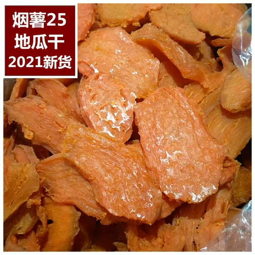 2022 Новый грузовой дым и глиняная посуда 25 сладкого картофеля сушеные фермеры.