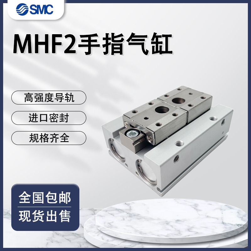 SMC滑台手指气缸平行薄型MHF2-12D1-12D2-16DR-20D1-8D MHF2-16D - 图0