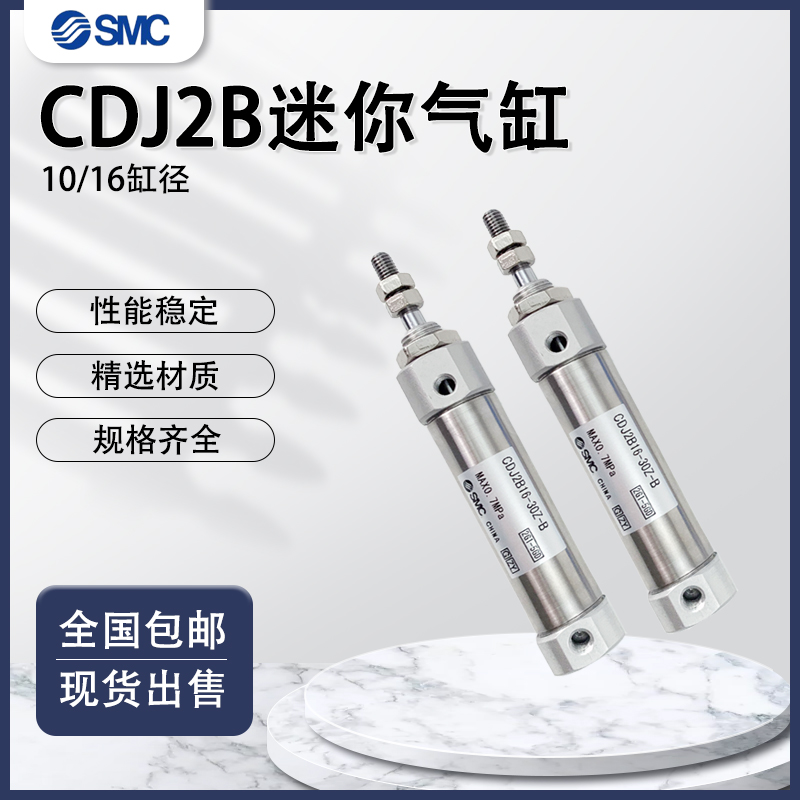 迷你气缸CJ2B10/CDJ2B16-15-20-25-30-40-50-60-75Z-150-100AZ-B-图0