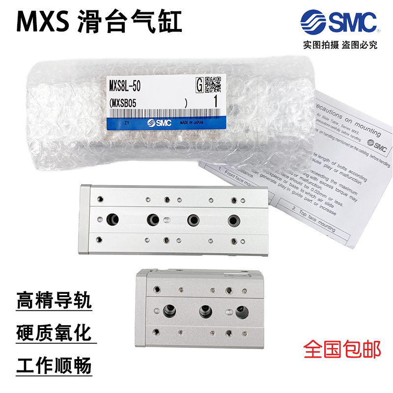 滑台气缸MXS8-20MXS12L16/25-20A30B40/50/75/100/125ASBTMXS6-10 - 图2