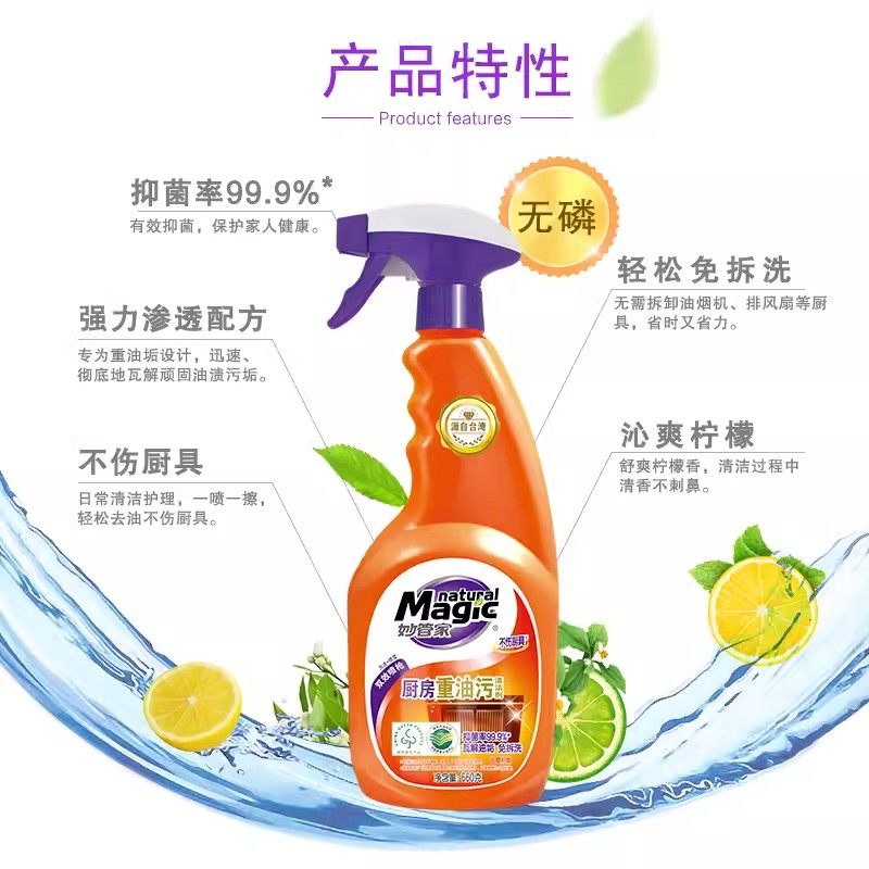 妙管家油污净660g厨房重油污清洁剂抽油烟机厨房去油污强力清洗剂,淘宝优惠券,粉丝福利购,淘宝优惠卷