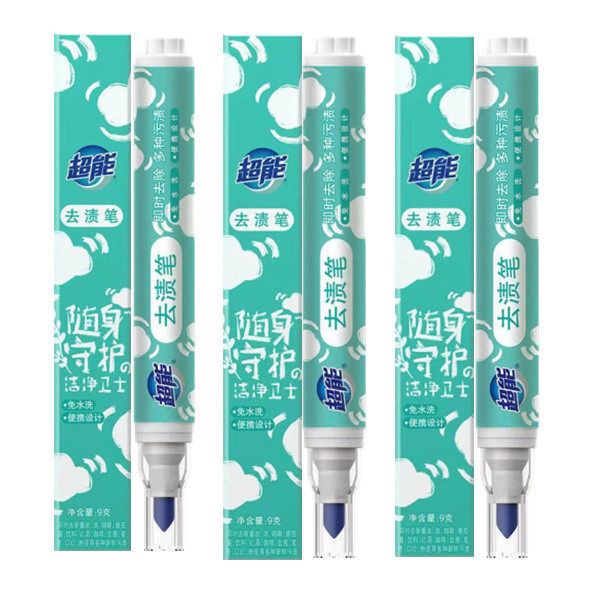 3支超能衣服去渍笔便携式强力去油渍免洗清洁剂即时白衣物祛污迹,淘宝优惠券,粉丝福利购,淘宝优惠卷