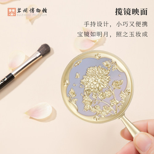 苏州博物馆 花之隐逸手柄镜化妆镜金属随身镜原创生日礼物送女友 - 图1