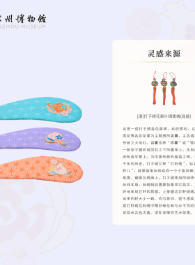 苏州博物馆国风创意发夹