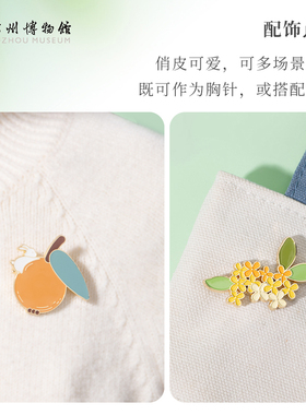 苏州博物馆山水风物金属胸针