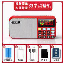 Poetry Player Geriatric Machine MP3 Music Radio Card Portable rechargeable plug-in U disc digital on demand machine