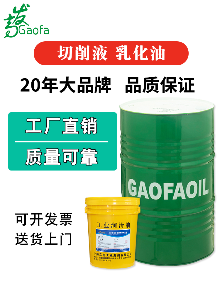 防臭全合成切削液乳化油冷却液防锈车床磨削乳化液套丝机皂化油 - 图2