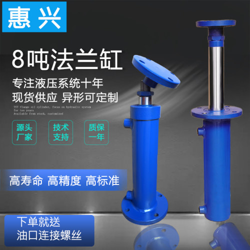 液压油缸法兰缸双向油顶打包机液压油顶8吨劈木机顶泵油缸液压站 - 图0