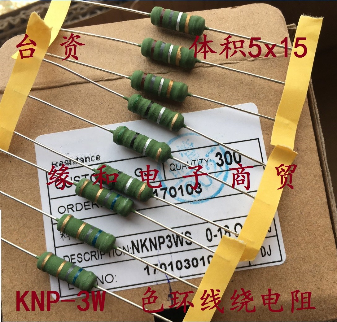 KNP 3WS线绕电阻3W 0.25R 0.27R 0.33R 0.39R 0.47欧 0.5R (1千) - 图0